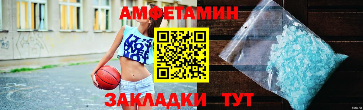 АМФЕТАМИН Premium Костомукша
