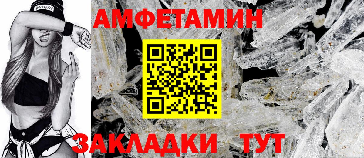 АМФ 98%  Amphetamine  Костомукша  Вход с VPN  АМФЕТАМИН 