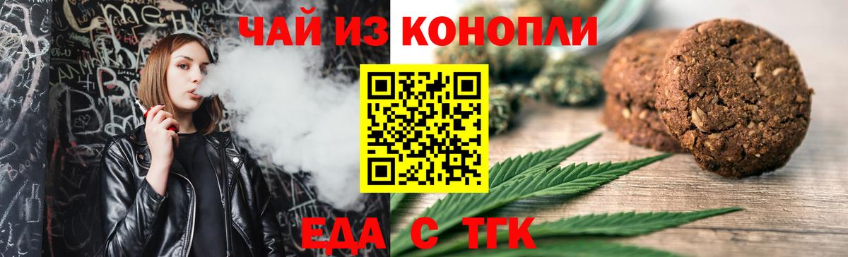 Еда ТГК марихуана  Вход с VPN  Костомукша 