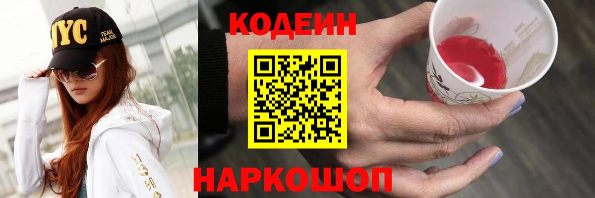 Костомукша  Кодеиновый сироп Lean напиток Lean (лин)  цены наркотик  Вход с VPN 