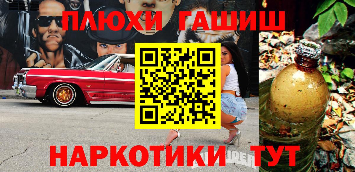 Костомукша  ГАШИШ Premium  ГАШ  ГАШИШ Изолятор  Вход с VPN 