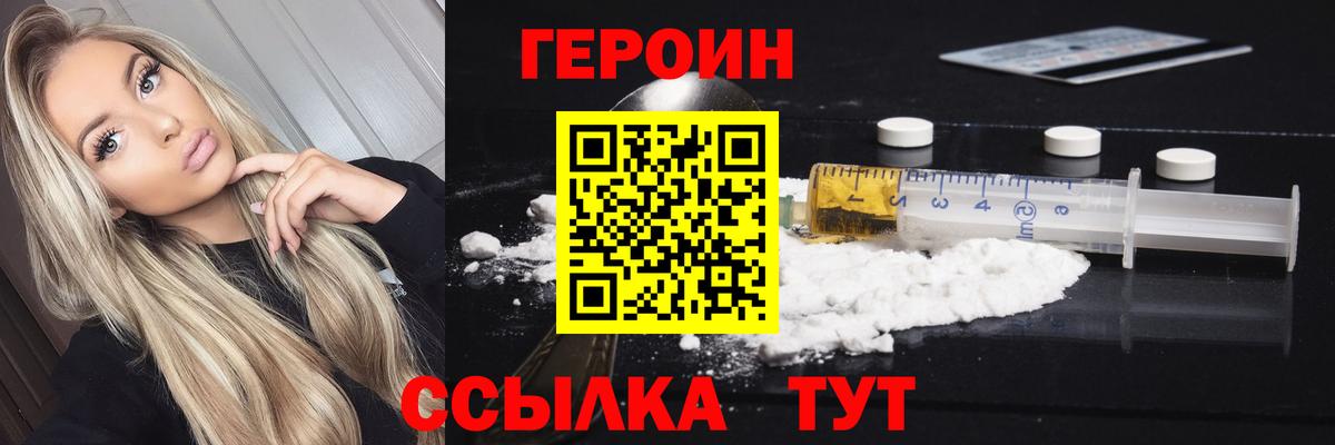 Костомукша  Героин Heroin  Героин  Вход с VPN 