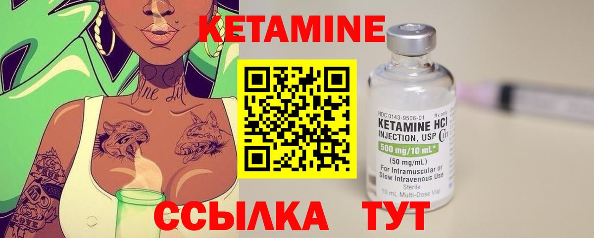 Кетамин ketamine  блэк спрут сайт  Костомукша  Вход с VPN 