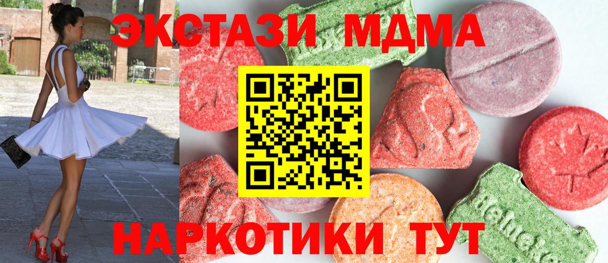 МДМА  MDMA Molly  Костомукша  Вход с VPN  МДМА VHQ 