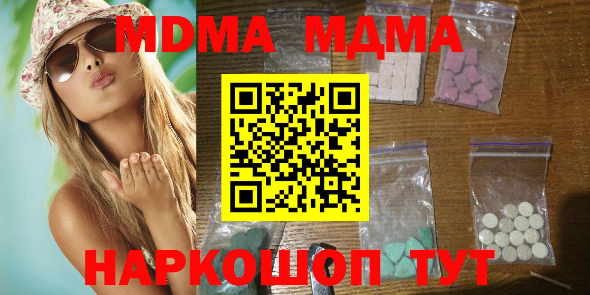 MDMA crystal Костомукша