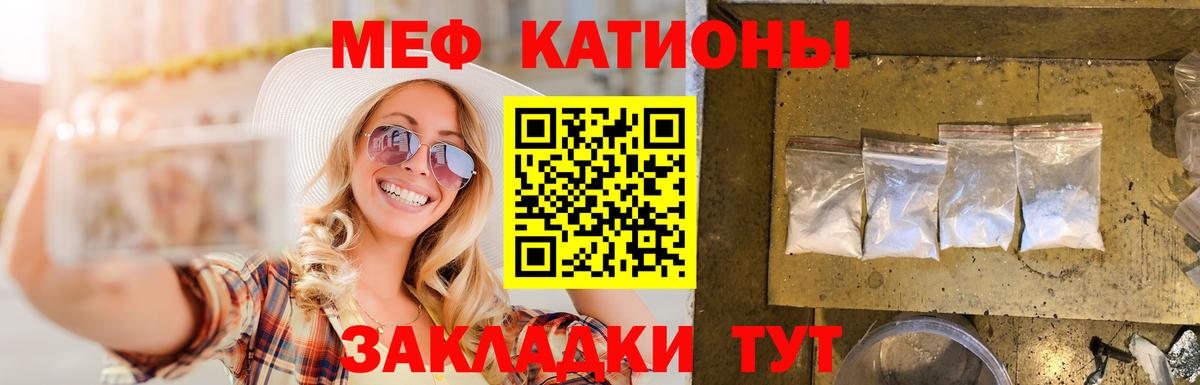 Костомукша  МЕФ мяу мяу  Меф  Вход с VPN 