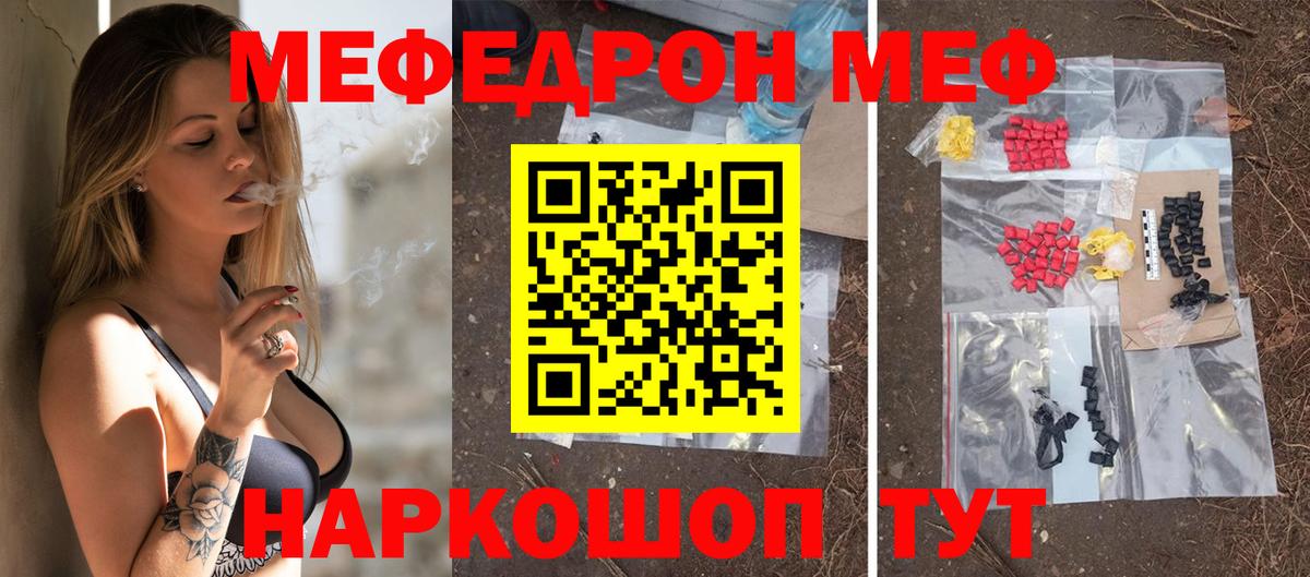 МЕФ мука Костомукша