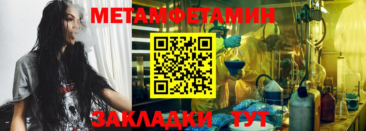 Костомукша  Метамфетамин  Вход с VPN  Первитин витя 