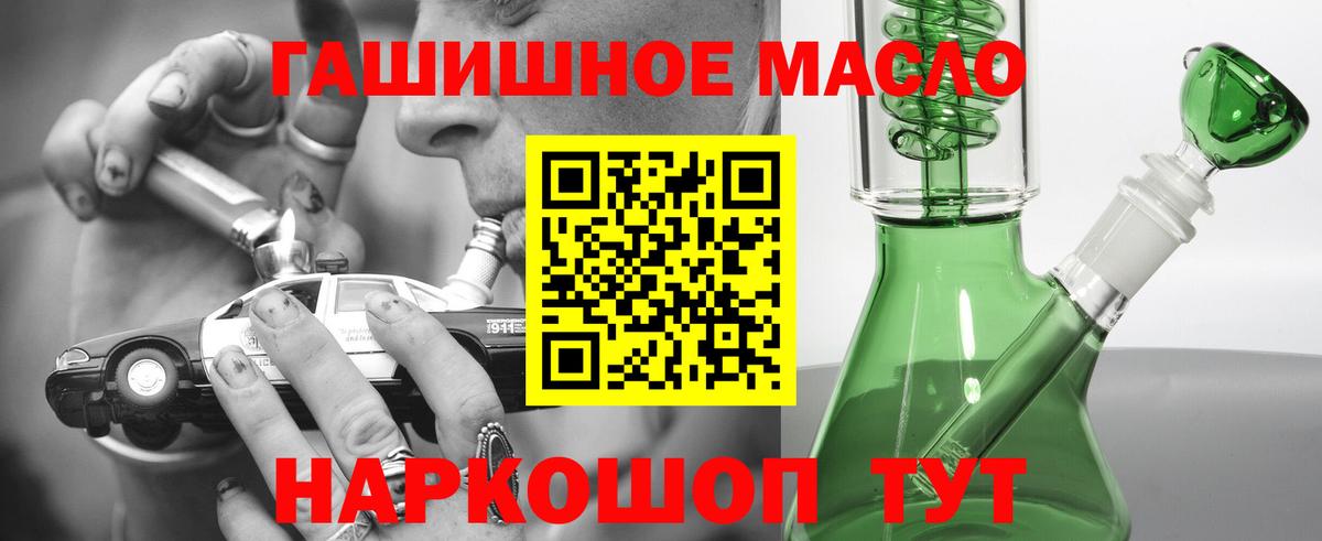 даркнет сайт  ТГК жижа  Вход с VPN  Костомукша 